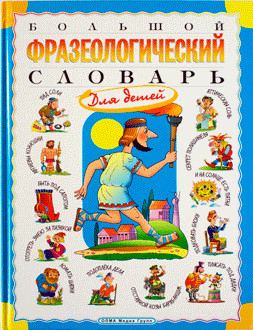 Детская литература. Продажа книг в Москве.