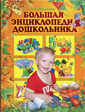 Детская литература. Продажа книг в Москве.