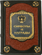 Книги в кожаном переплете ручной работы. Продажа книг в Москве.
